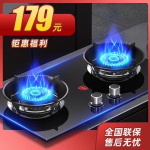 燃气灶天然气煤气灶双灶具大火力嵌入式聚能猛火节能天然气灶液化气炉灶台式