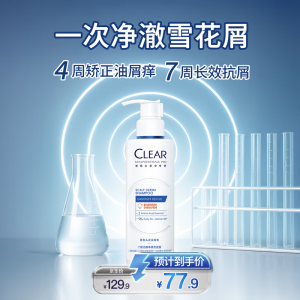 头皮学专研1%二硫化硒去屑洗发水200g 蓝C瓶矫正油屑痒
